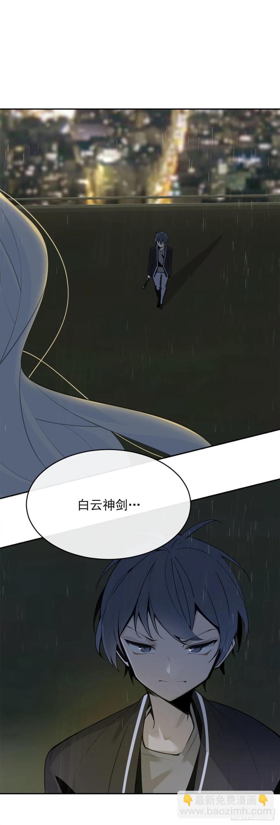 魔劍王 - 白雲神劍出現(2/2) - 1