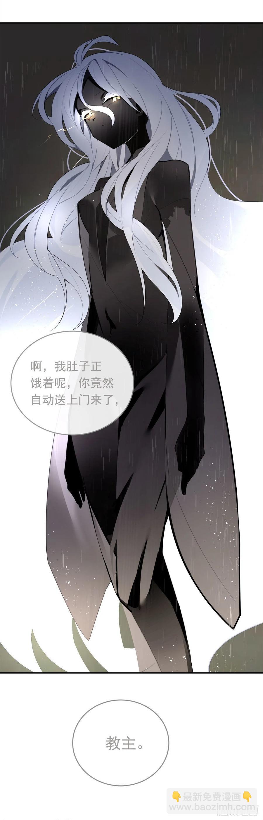 魔劍王 - 白雲神劍出現(2/2) - 1