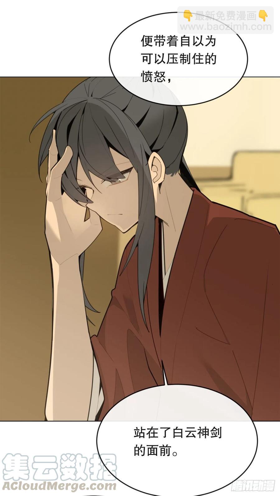 魔劍王 - 勝利的慶典(1/2) - 5