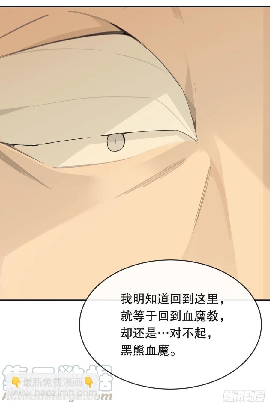 魔劍王 - 勝利的慶典(1/2) - 3