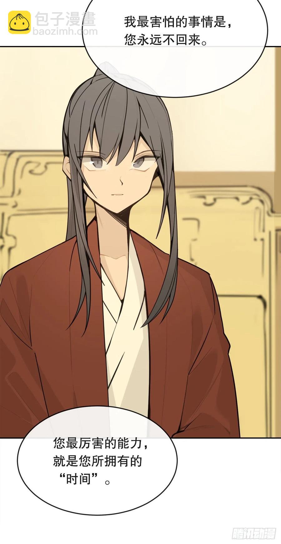 魔劍王 - 勝利的慶典(1/2) - 2