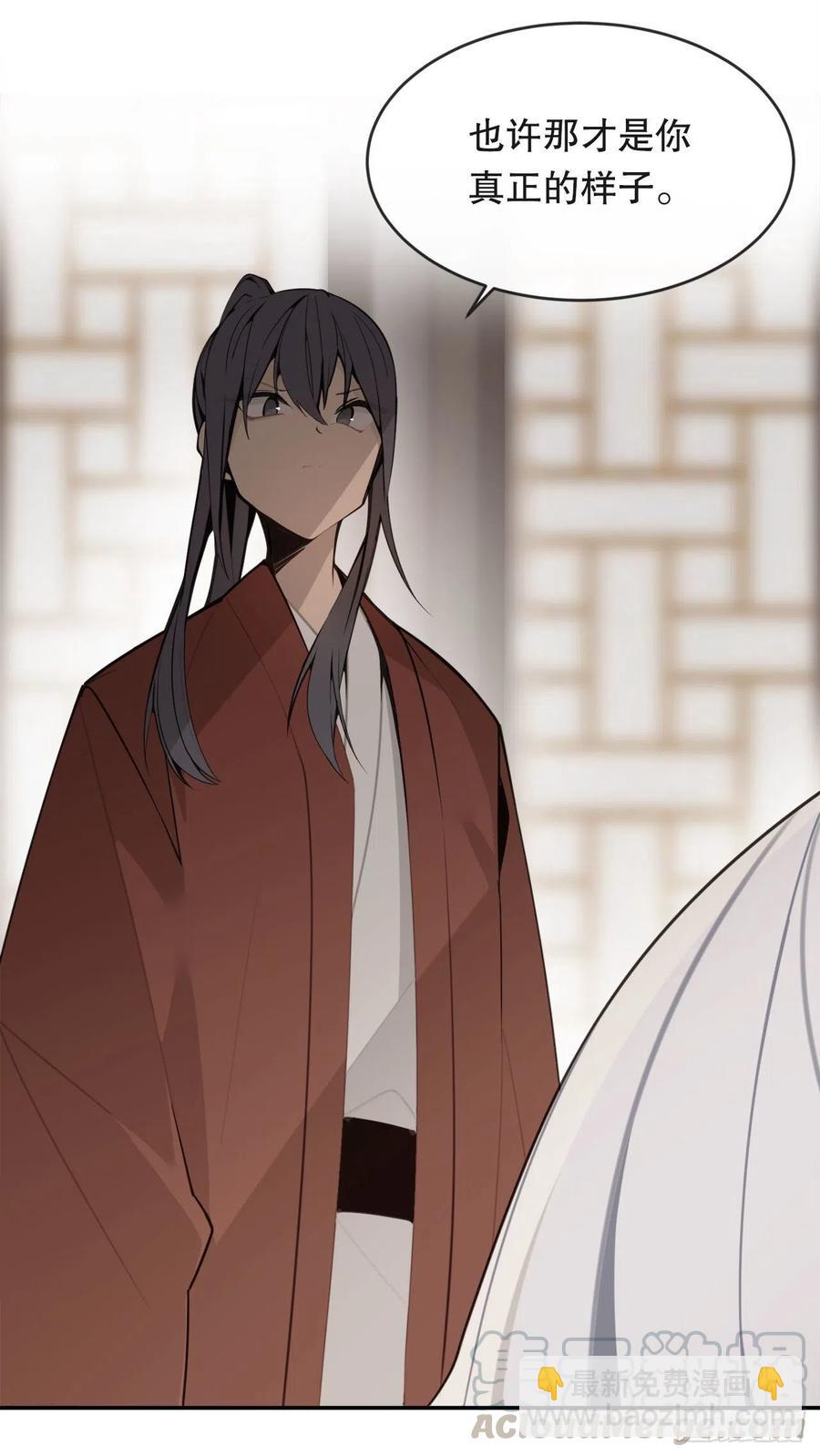 魔劍王 - 勝利的慶典(1/2) - 5