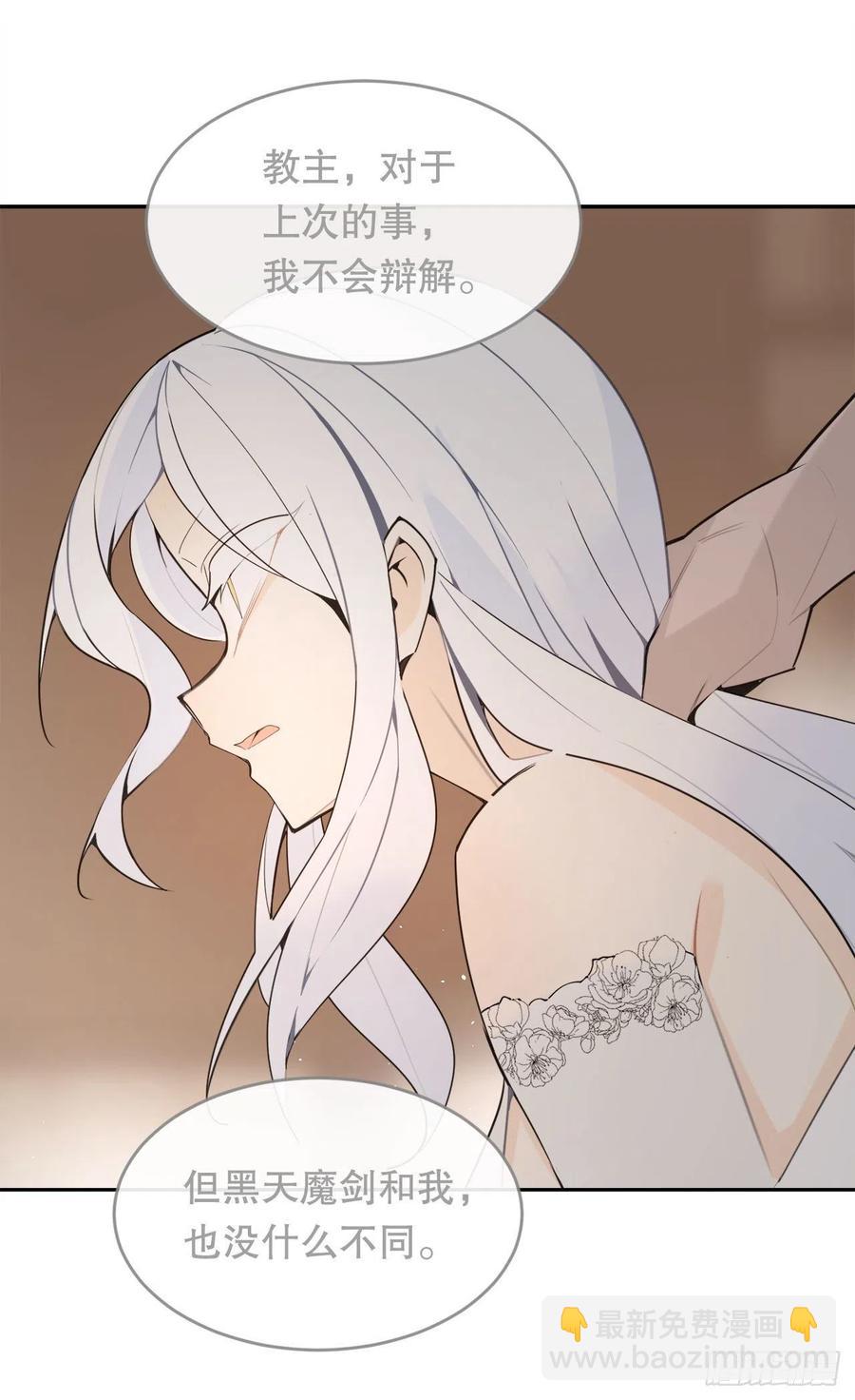 魔劍王 - 勝利的慶典(1/2) - 6