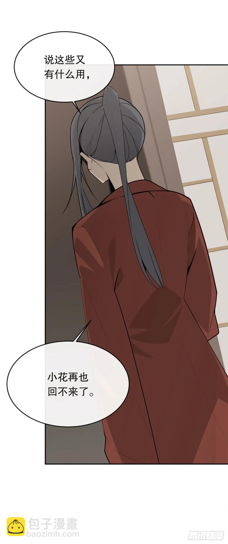 魔劍王 - 勝利的慶典(1/2) - 8