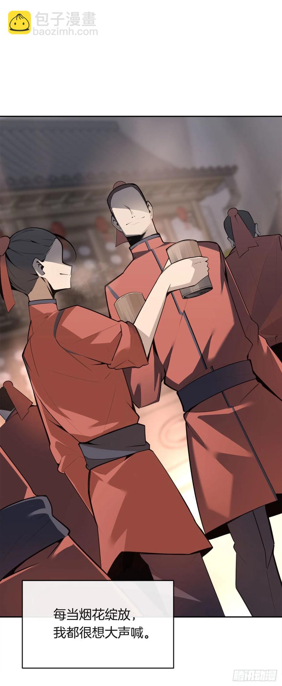 魔劍王 - 勝利的慶典(2/2) - 2