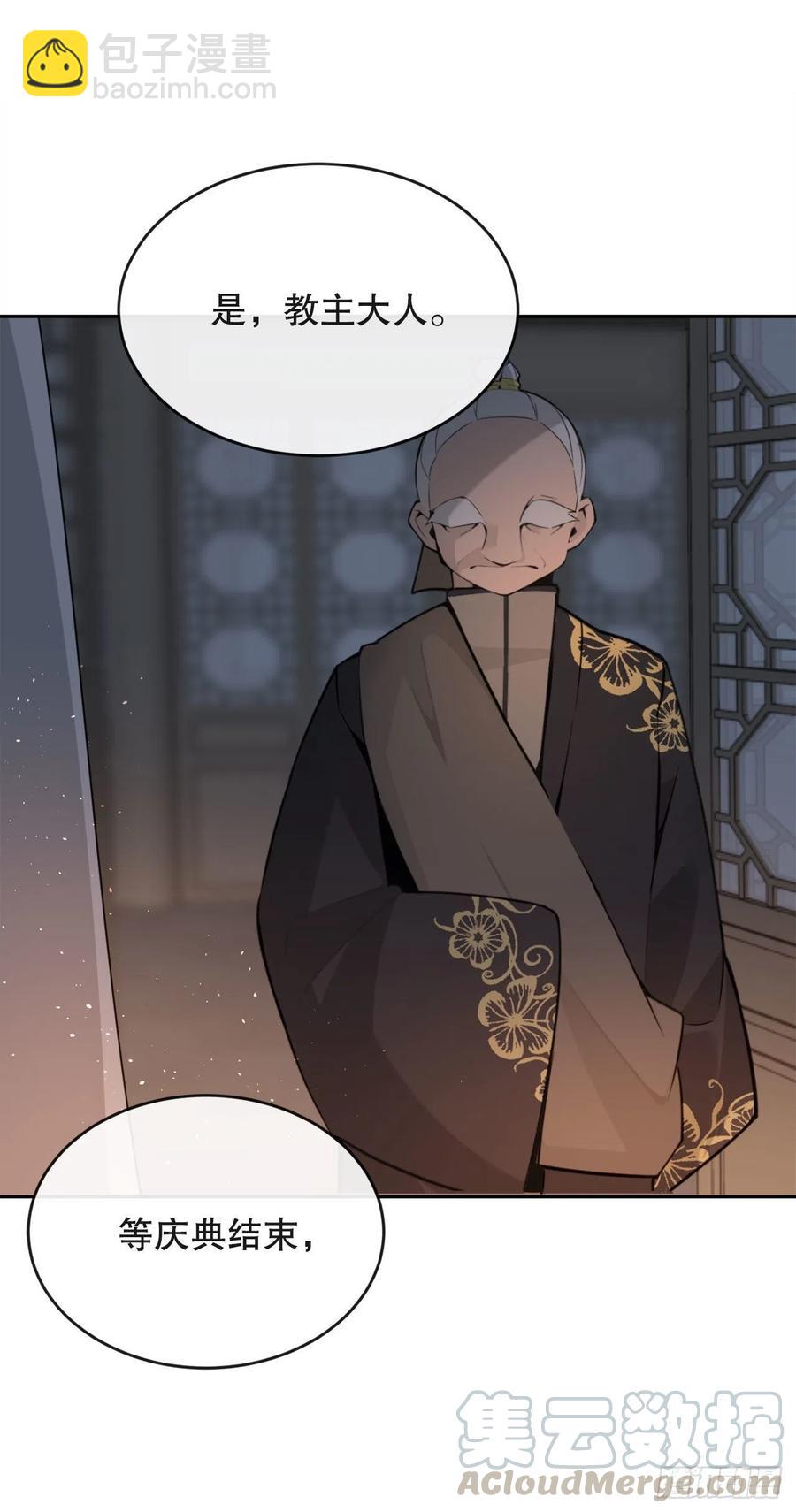 魔劍王 - 勝利的慶典(2/2) - 3