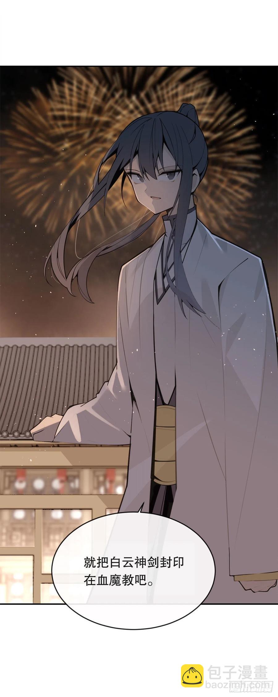 魔劍王 - 勝利的慶典(2/2) - 1