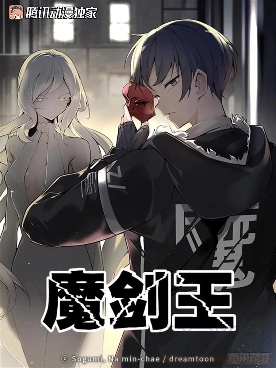 魔劍王 - 新家(1/2) - 1