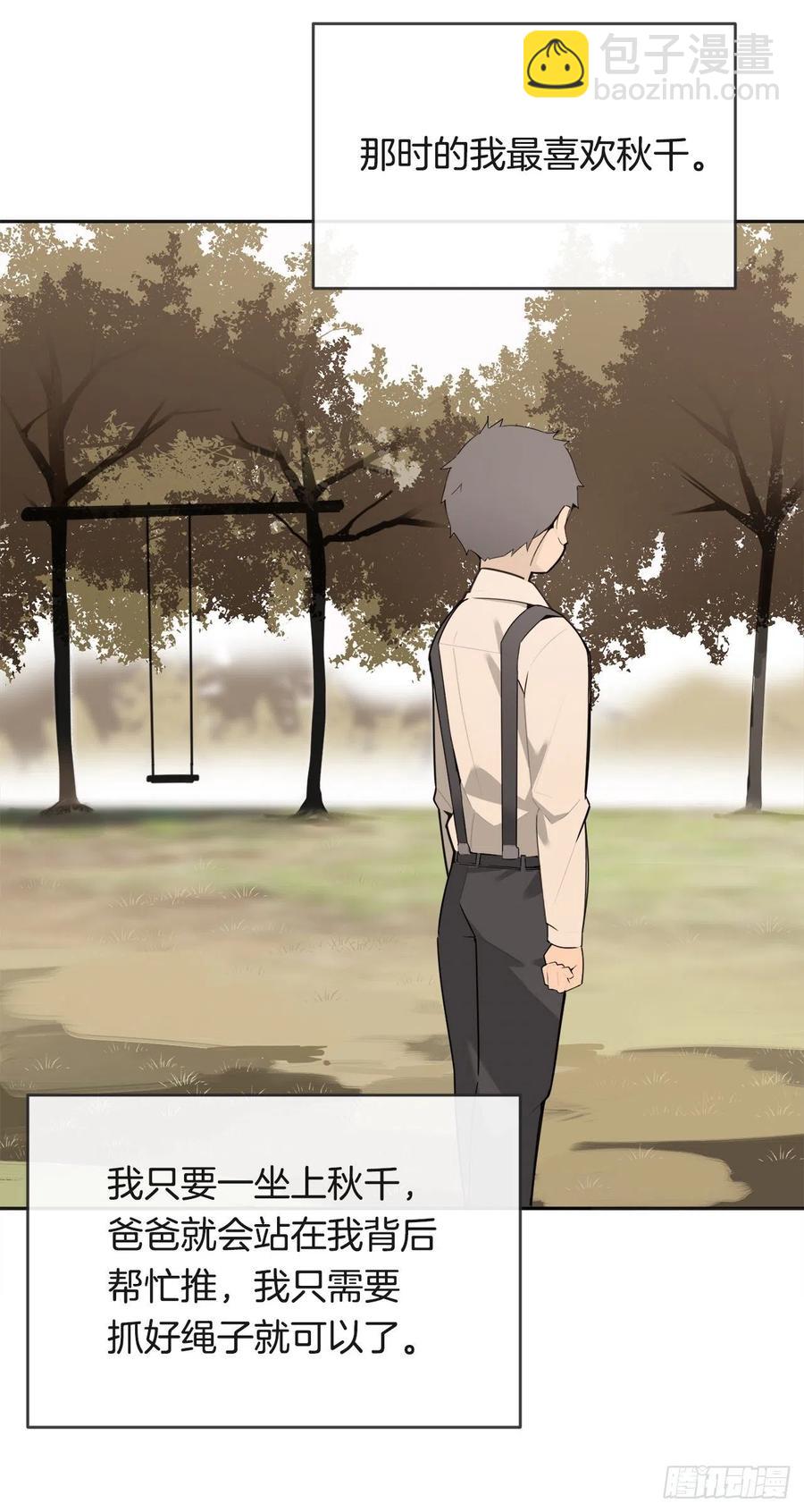 魔劍王 - 新家(1/2) - 7