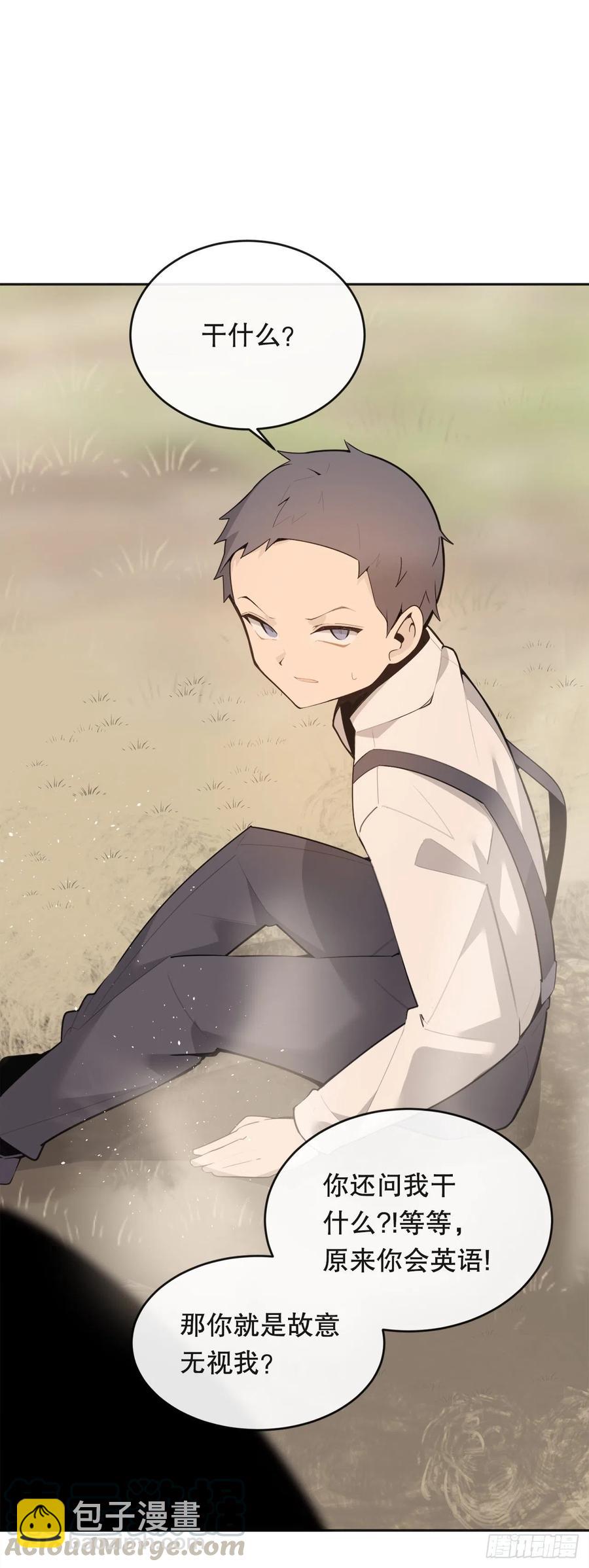 魔劍王 - 新家(1/2) - 6