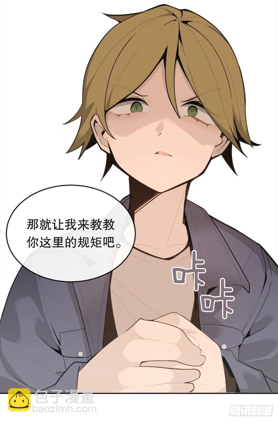 魔劍王 - 新家(1/2) - 7