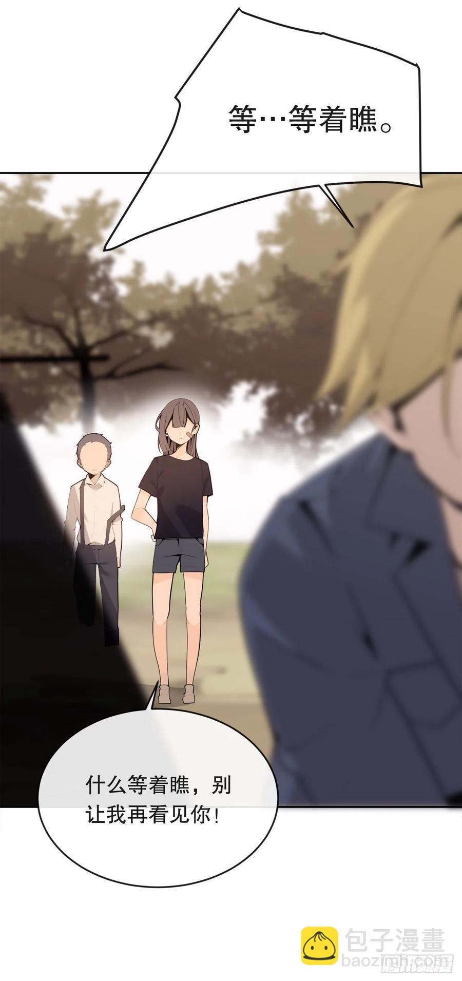 魔劍王 - 新家(1/2) - 6