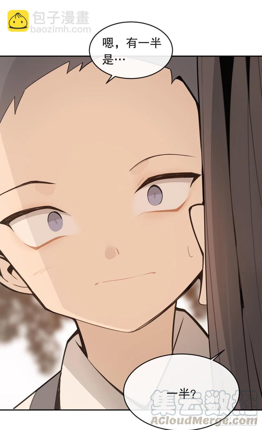 魔劍王 - 新家(1/2) - 2