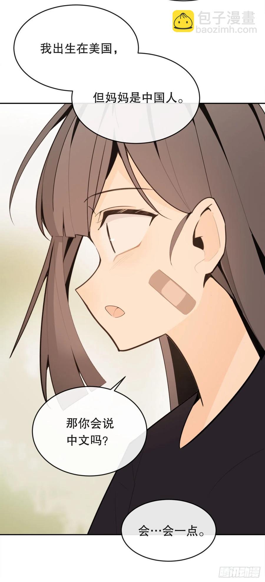 魔劍王 - 新家(1/2) - 3