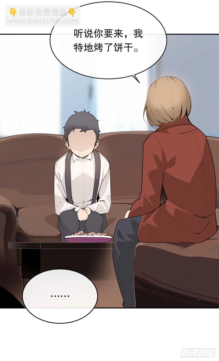 魔劍王 - 新家(1/2) - 1