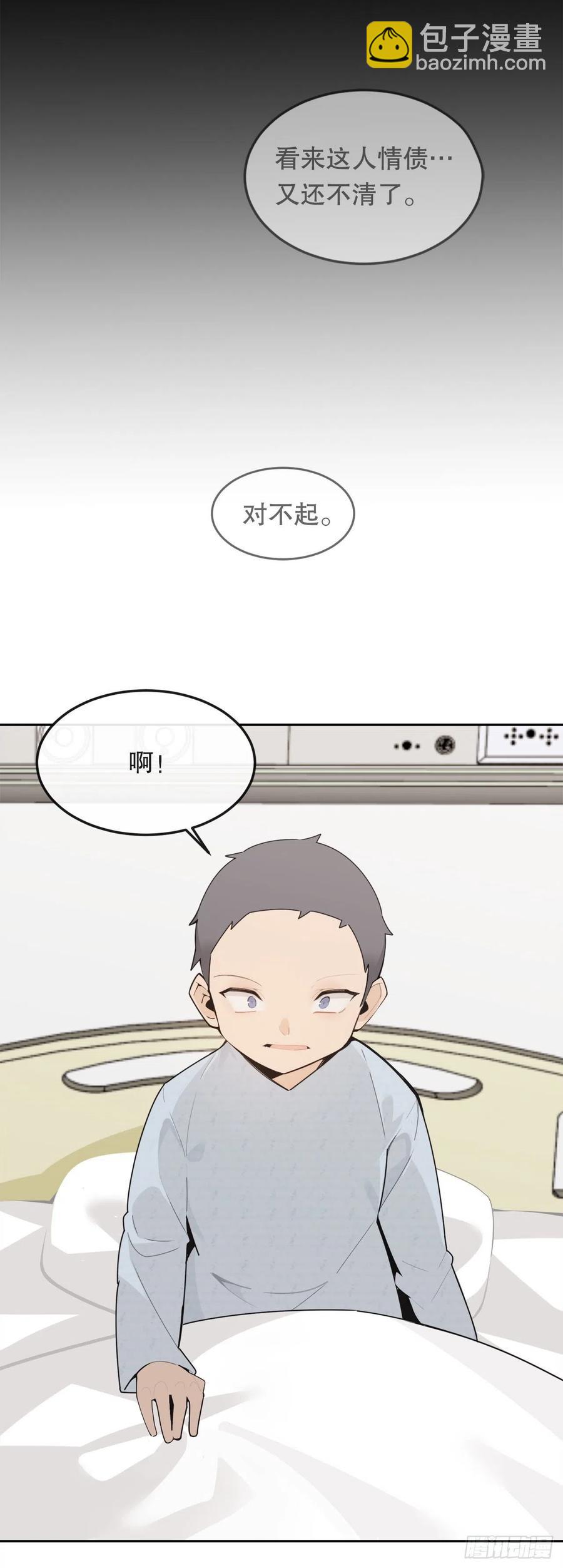 魔劍王 - 往事(1/2) - 2