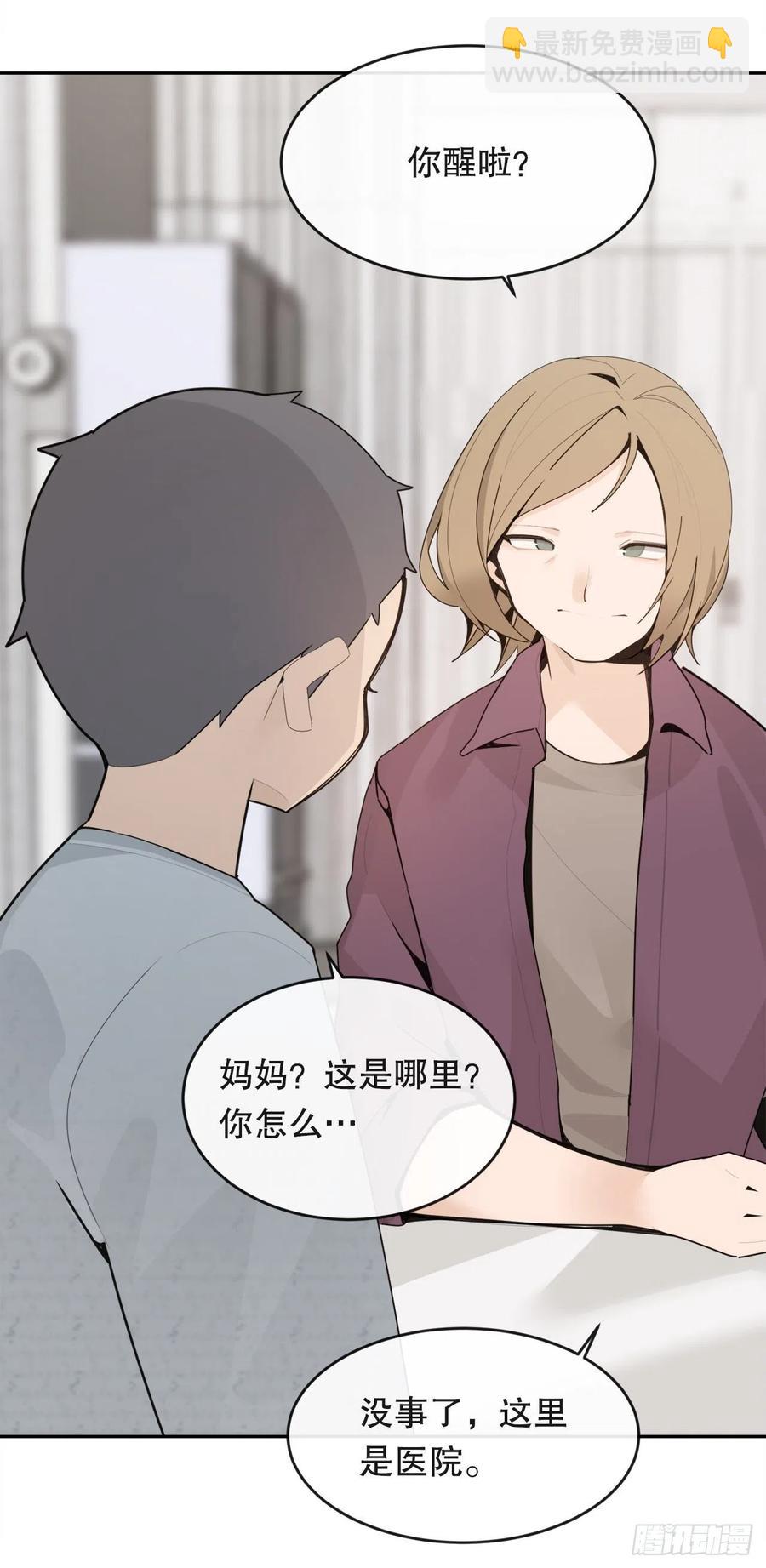 魔劍王 - 往事(1/2) - 3