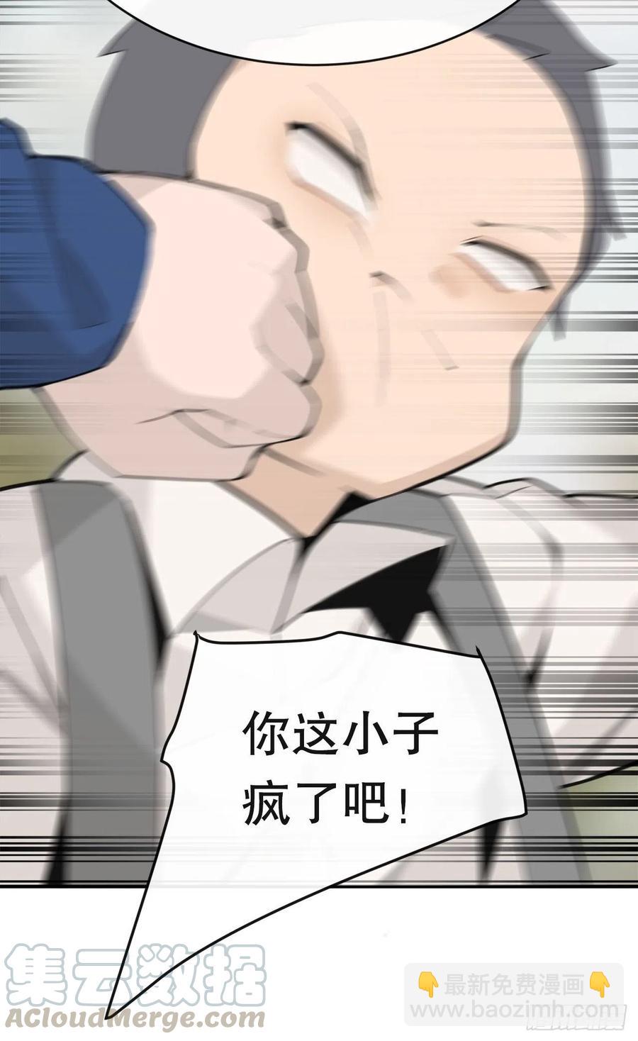 魔劍王 - 往事(2/2) - 3