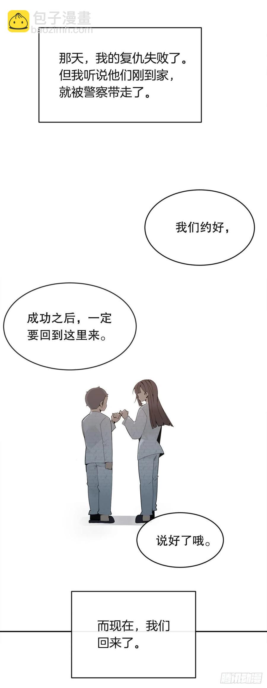 魔劍王 - 往事(2/2) - 1