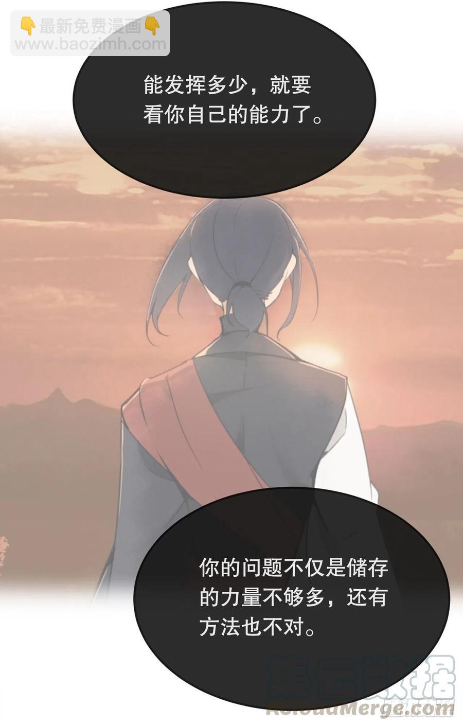 魔劍王 - 界限(1/2) - 3