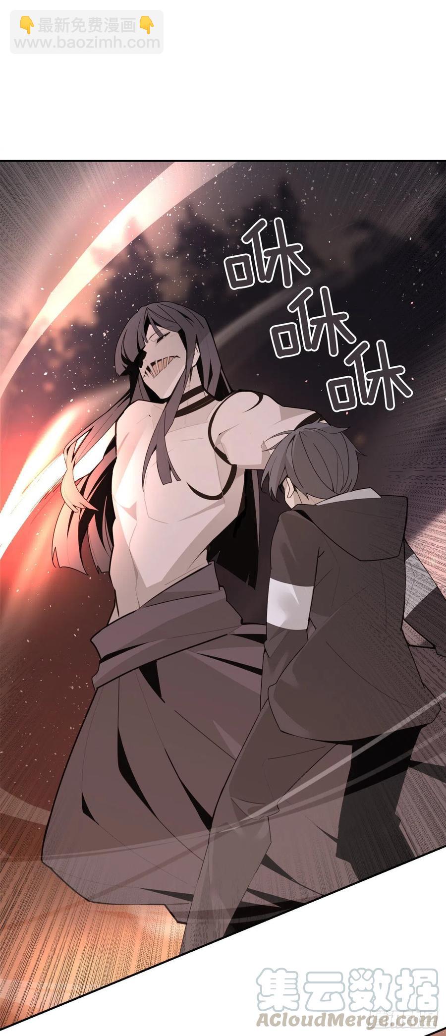 魔劍王 - 界限(1/2) - 6