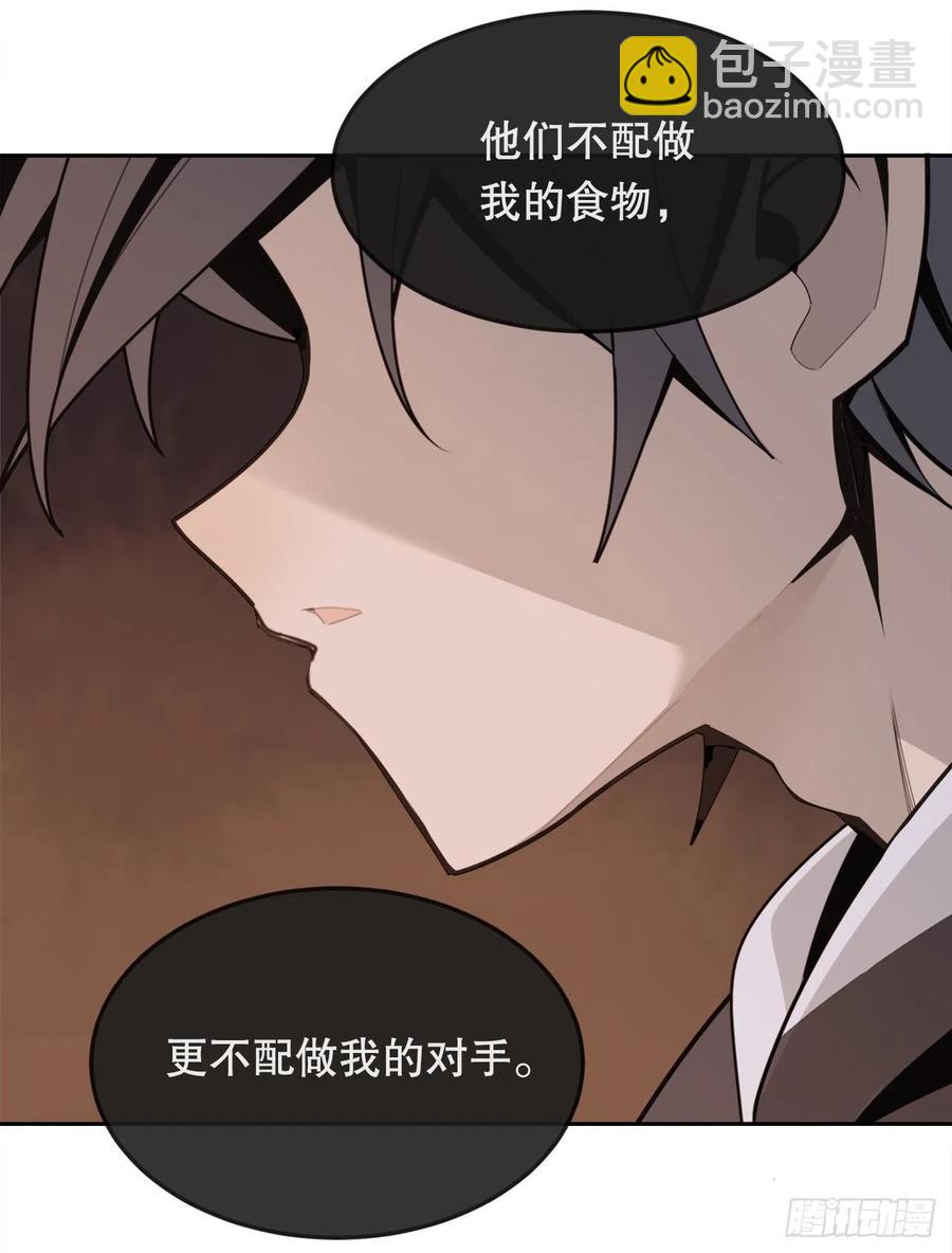 魔劍王 - 界限(1/2) - 6