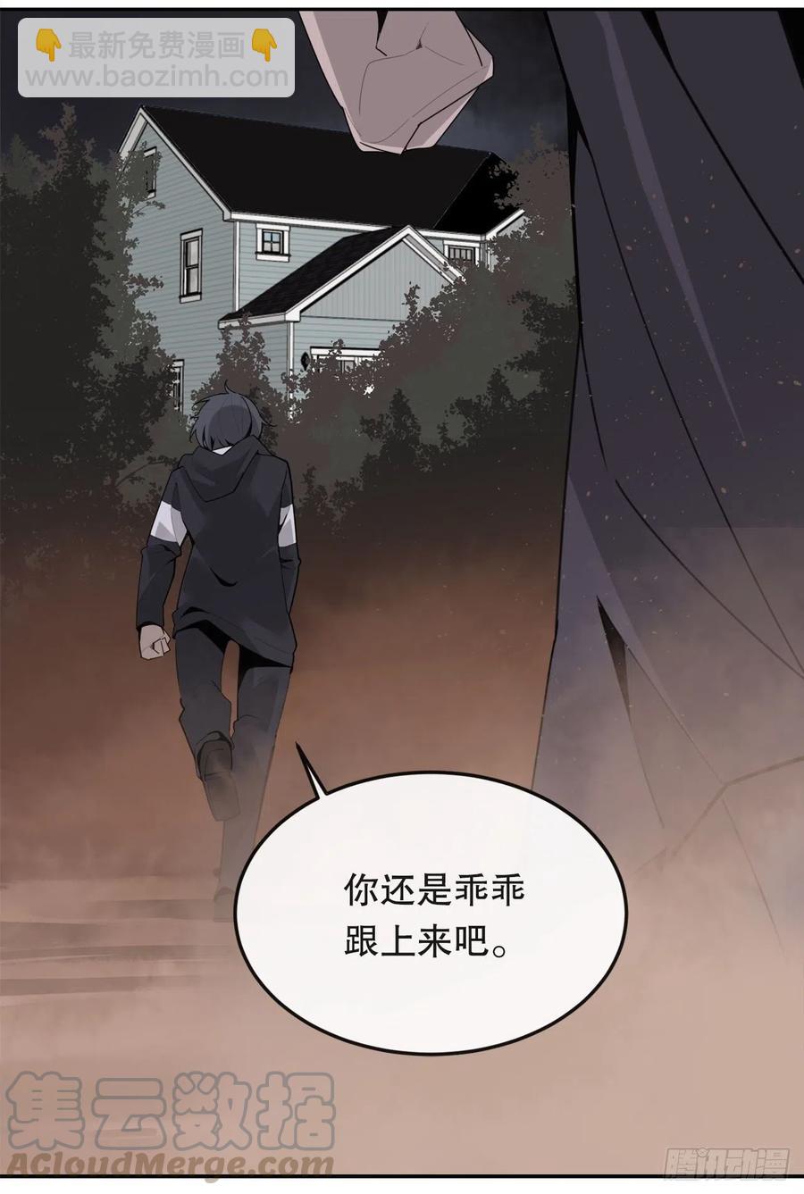 魔劍王 - 界限(1/2) - 7