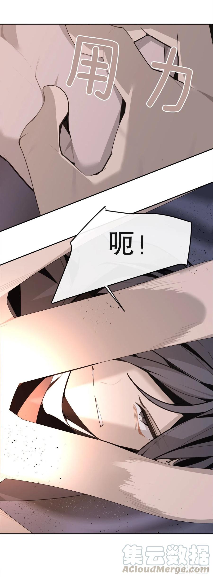 魔劍王 - 界限(1/2) - 4