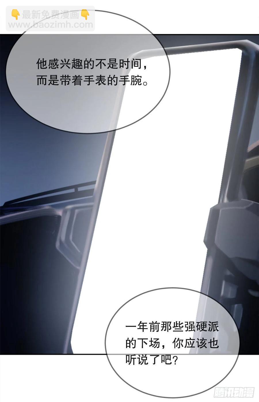 魔劍王 - 界限(1/2) - 5