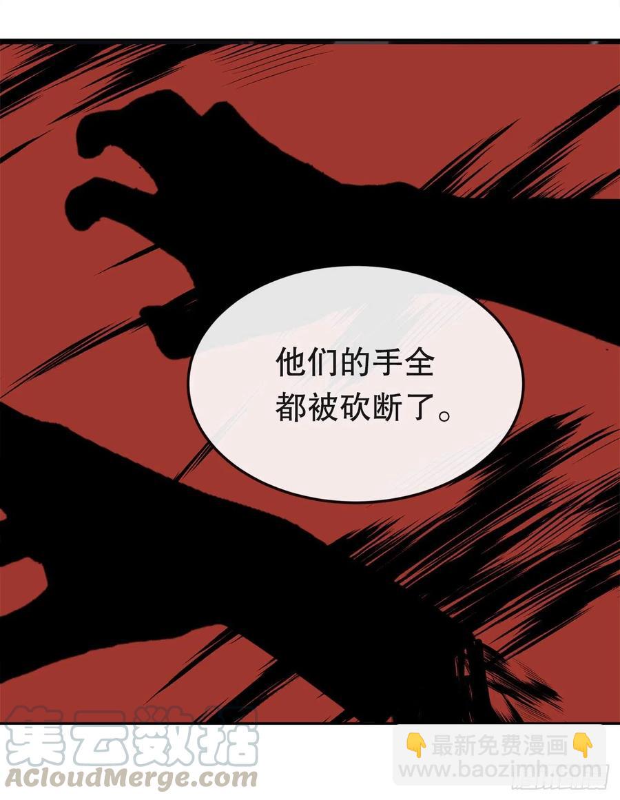 魔劍王 - 界限(1/2) - 6