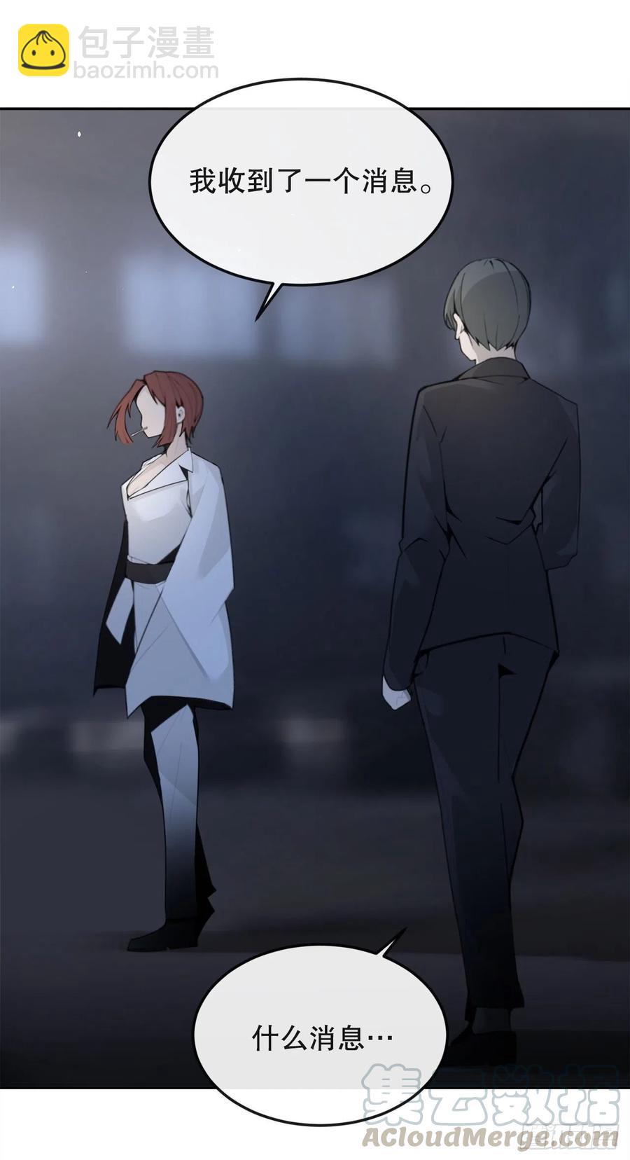 魔劍王 - 界限(2/2) - 2