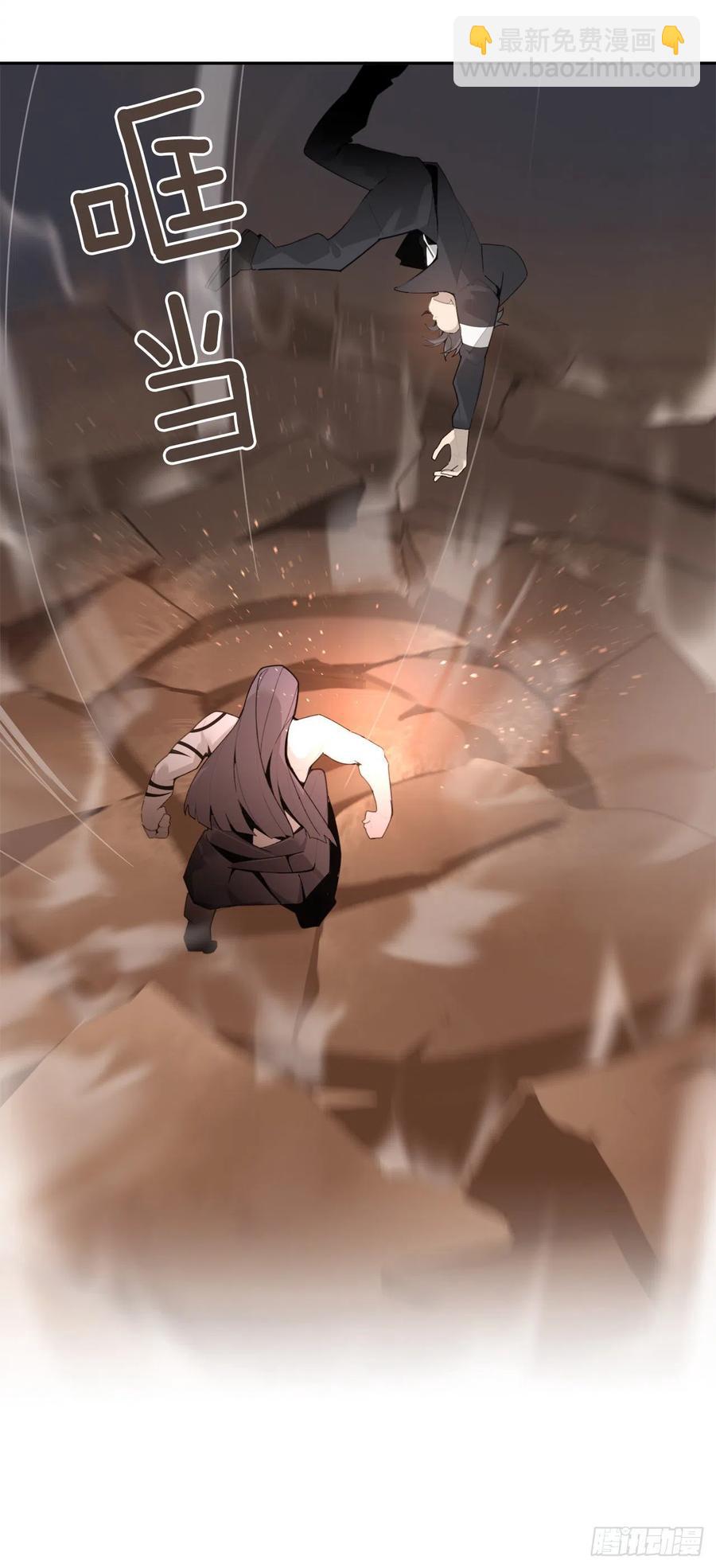 魔劍王 - 界限(1/2) - 8