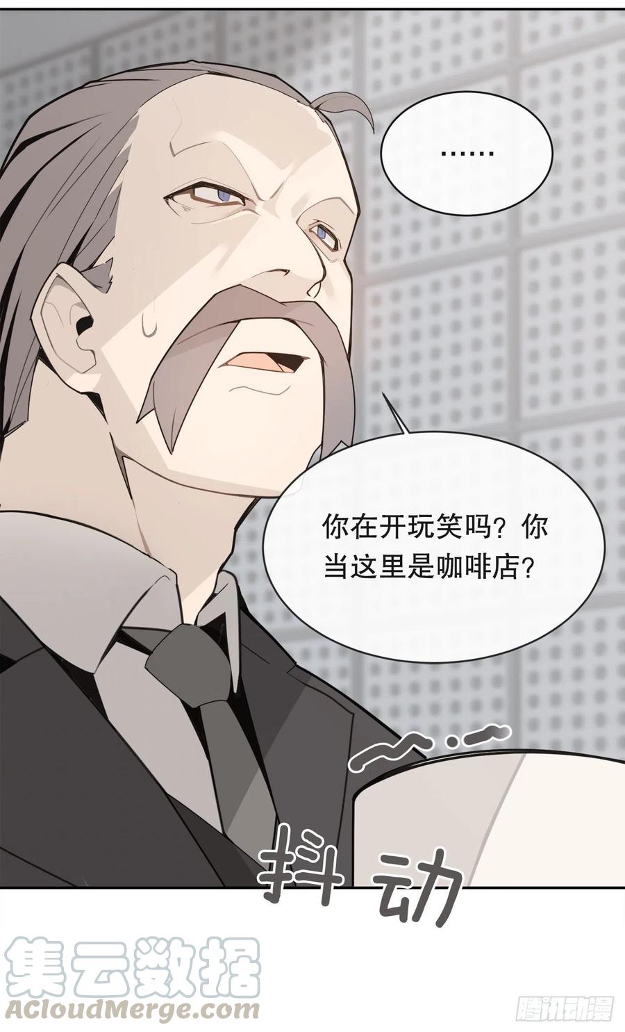 魔劍王 - 斷腕狂魔(1/2) - 6