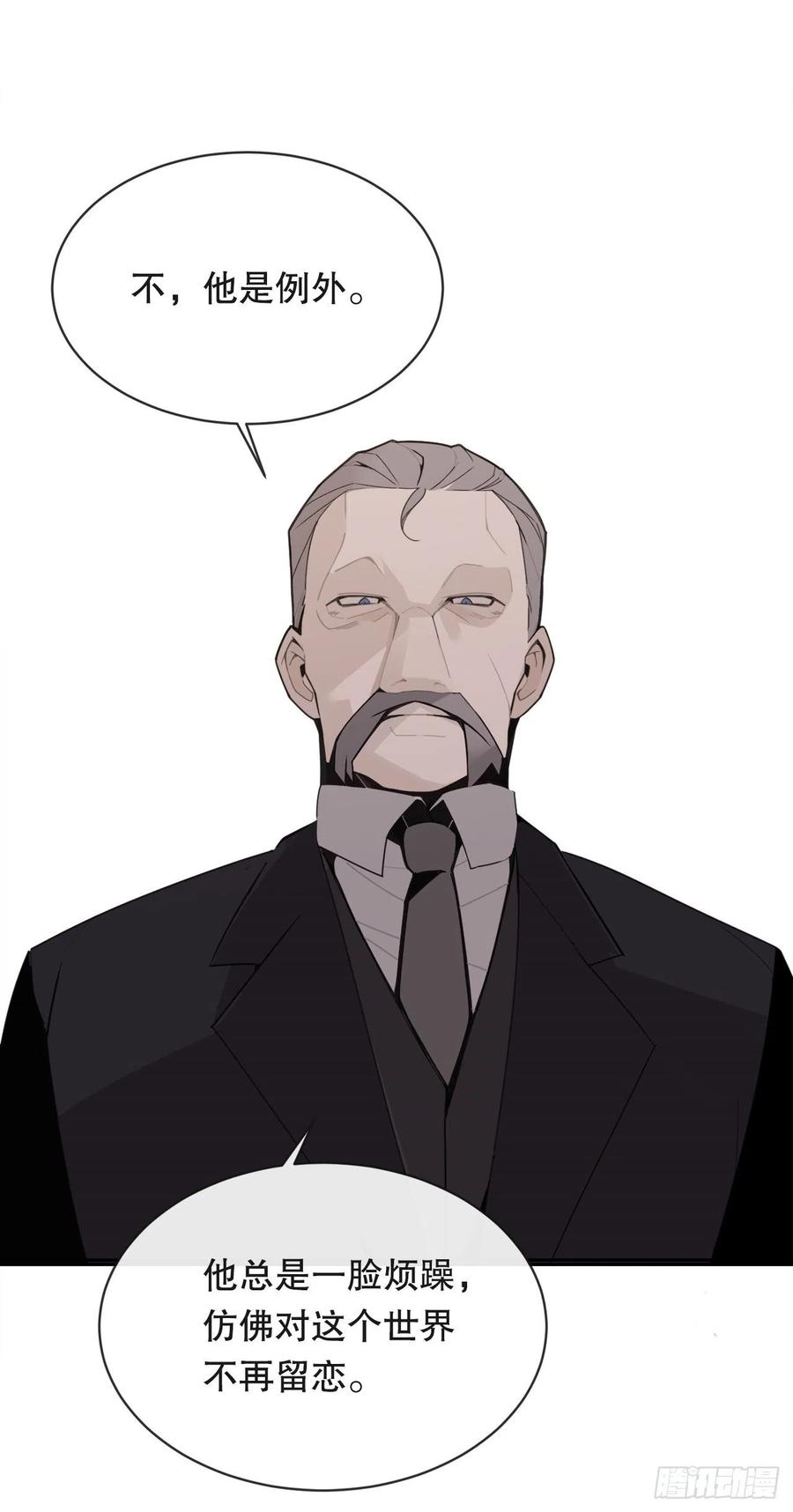 魔劍王 - 斷腕狂魔(1/2) - 4