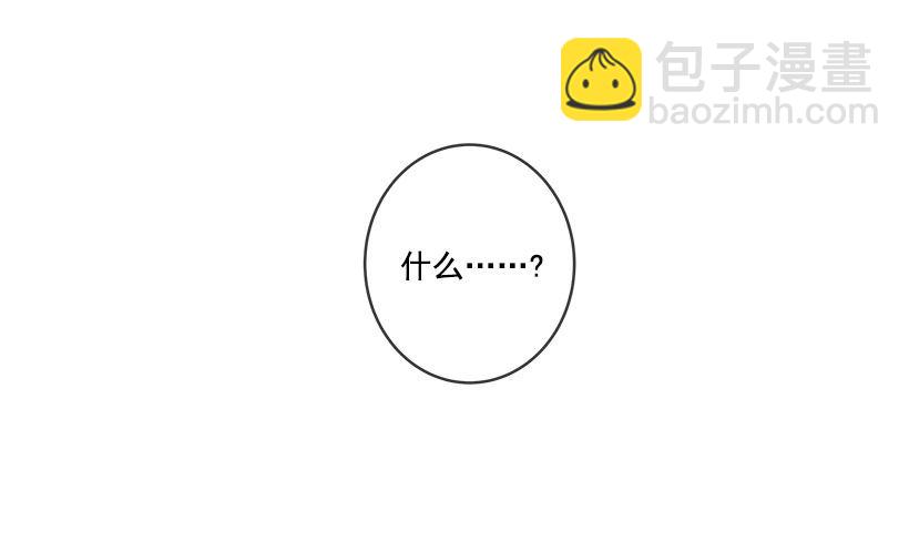 魔劍王 - 向宇哲傾訴 - 4