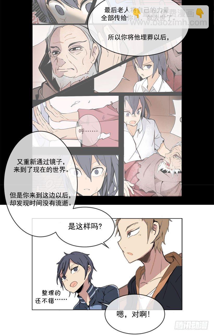 魔劍王 - 向宇哲傾訴 - 2