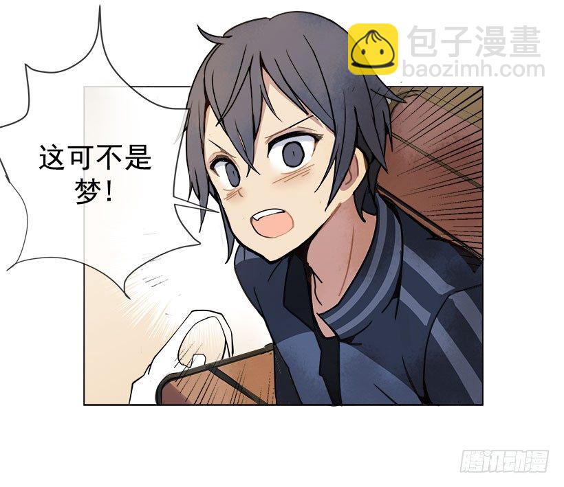 魔劍王 - 向宇哲傾訴 - 4