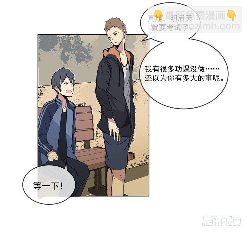 魔劍王 - 向宇哲傾訴 - 1