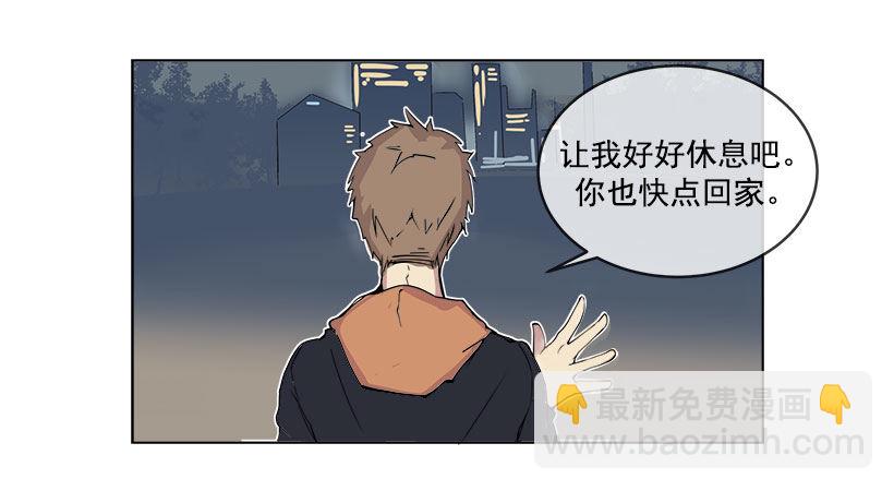 魔劍王 - 向宇哲傾訴 - 2