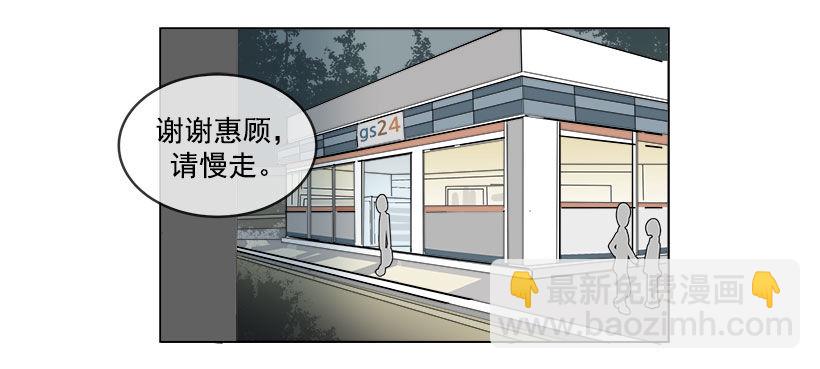 魔劍王 - 向宇哲傾訴 - 4