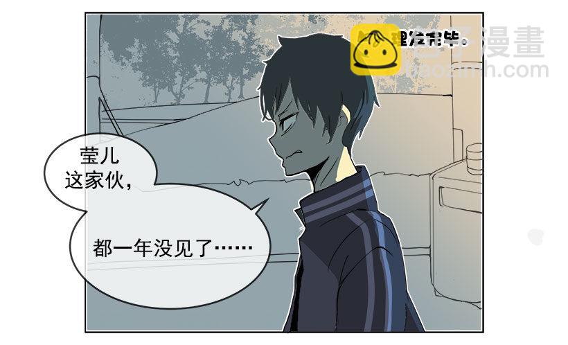 魔劍王 - 向宇哲傾訴 - 1