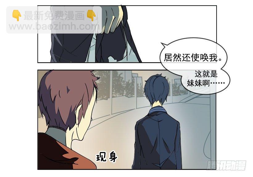 魔劍王 - 向宇哲傾訴 - 2