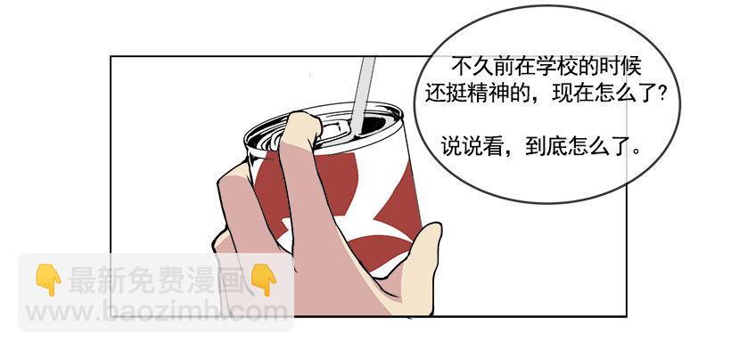 魔劍王 - 向宇哲傾訴 - 1