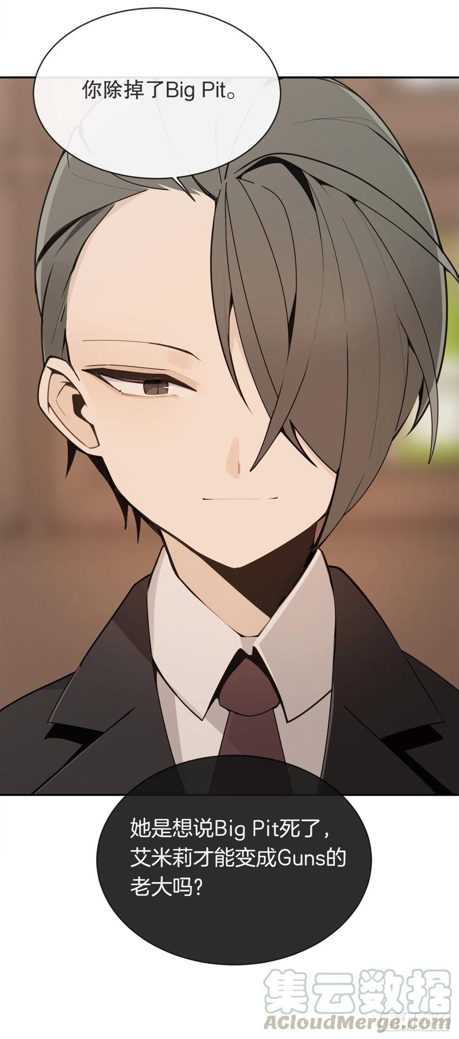 魔劍王 - 兩大組織(1/2) - 5