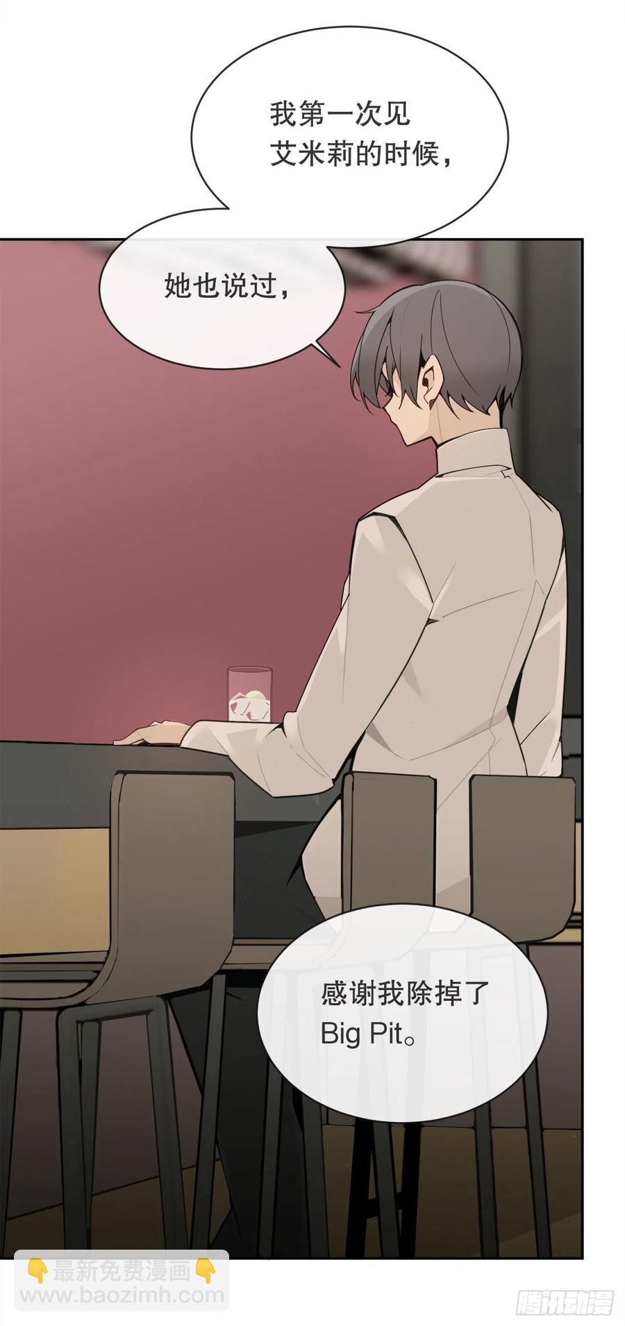 魔劍王 - 兩大組織(1/2) - 7