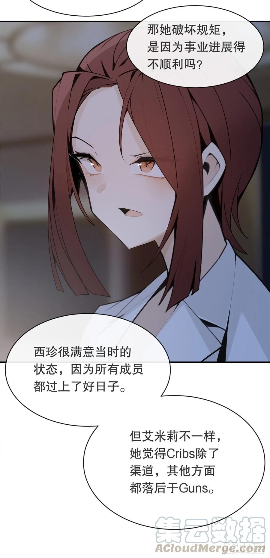 魔劍王 - 兩大組織(1/2) - 6