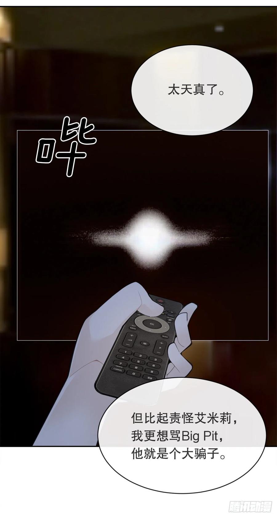 魔劍王 - 兩大組織(1/2) - 8