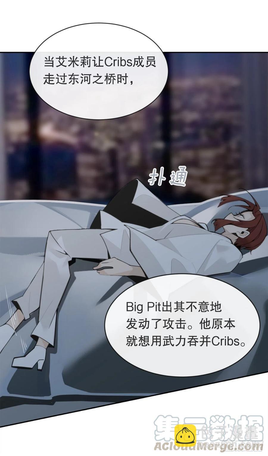 魔劍王 - 兩大組織(1/2) - 1