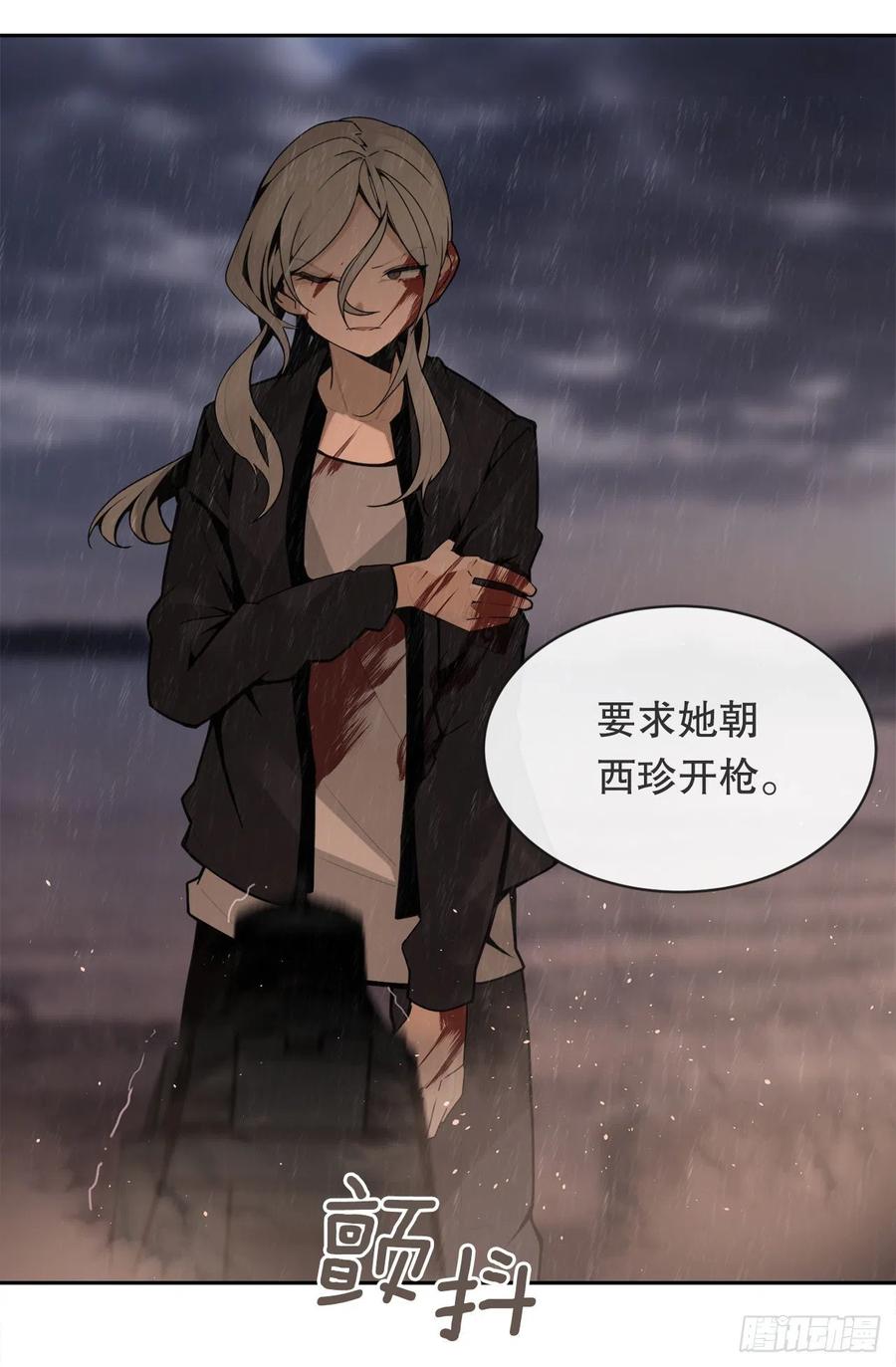 魔劍王 - 兩大組織(1/2) - 3