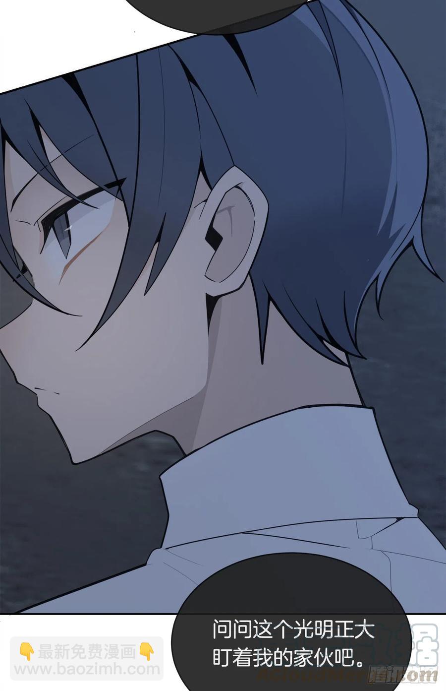 魔劍王 - 兩大組織(2/2) - 3